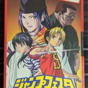 ジャンプフェスタ2002 スーパービデオ ヒカルの碁 ギャグマンガ日和