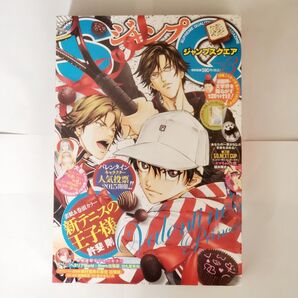ジャンプスクエア 2015年【3】