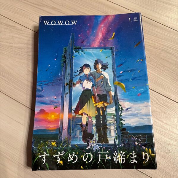 WOWOW番組表 2024年1月