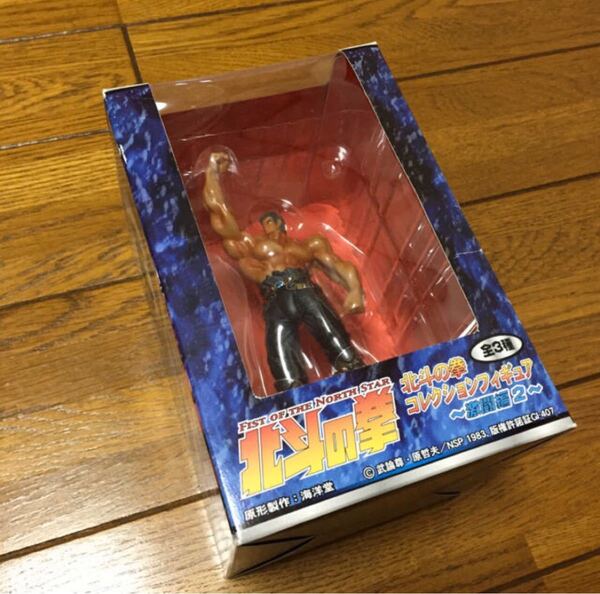 非売品!プレミアム♪北斗の拳 フィギュア 激闘編2