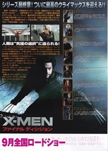 映画『X-MEN ファイナル ディシジョン』チラシ 美品_画像2