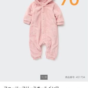 UNIQLO ファーリーフリース オールインワン 70 カバーオール くま耳 モコモコ