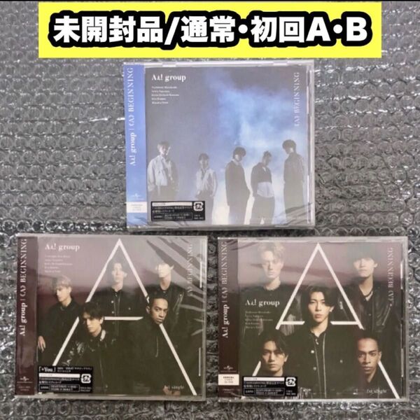 Aぇ! group 《A》BEGINNING 3形態セット