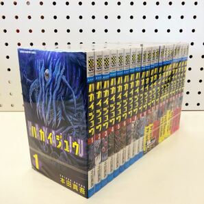 ハカイジュウ 全21巻セット