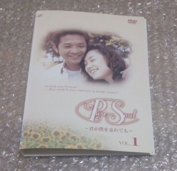 Pure Soul 君が僕を忘れても 全4巻
