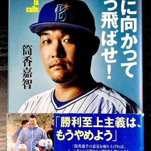 空に向かってかっ飛ばせ! 未来のアスリートたちへ