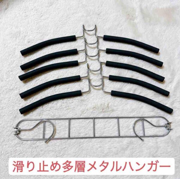 ★即購入・無言購入OK★幅16.2インチ 5イン1 滑り止めメタルハンガー 多層