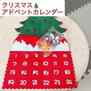 毎年使える★クリスマス アドベントカレンダー 24日間 壁掛け タペストリー