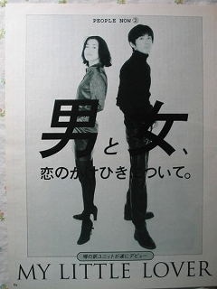 2025年最新】Yahoo!オークション -my little lover(印刷物)の 2025年最新】Yahoo!オークション -my little lover(印刷物)の