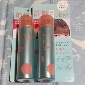 BCL シークレットサロン バングリセットスプレー 40g×2セット