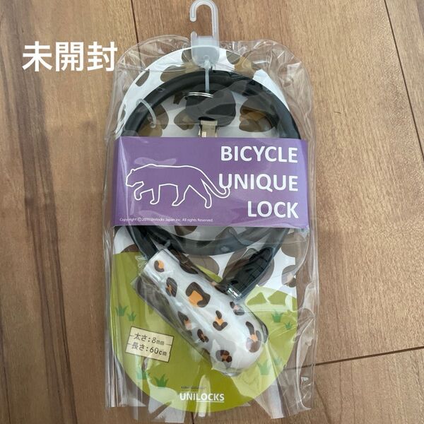 自転車 ワイヤー鍵 鍵式 ロック ひょう柄BICYCLE UNIQUE LOCK