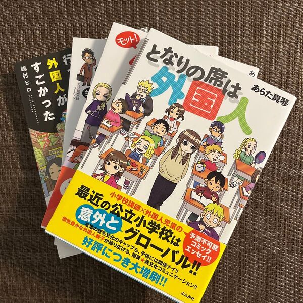 ドンキに行ったら外国人がすごかった (MF comic essay) 嶋村ヒロ/著