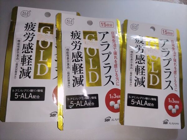 アラプラスゴールド 疲労感軽減 15日分×3袋セット サプリメント