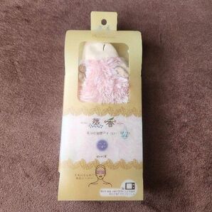【未使用品】ほんやら堂 蒸香 アイピロー ハリネズミ ラベンダーの香り