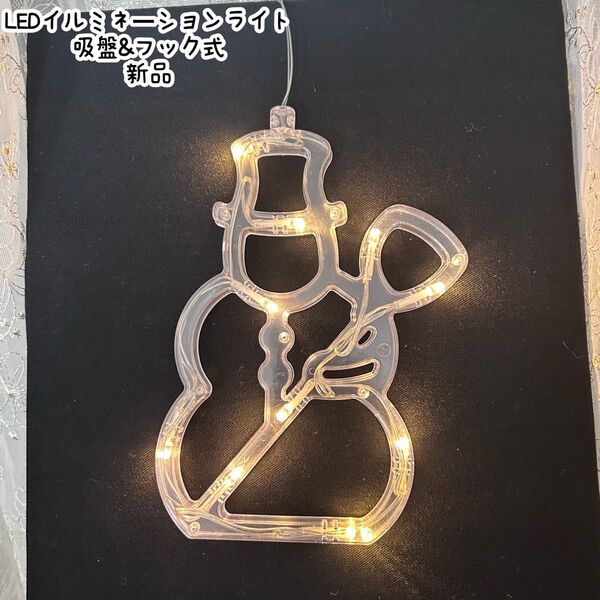 雪だるま LEDイルミネーションライト クリスマス 吸盤式 オーナメント 飾り