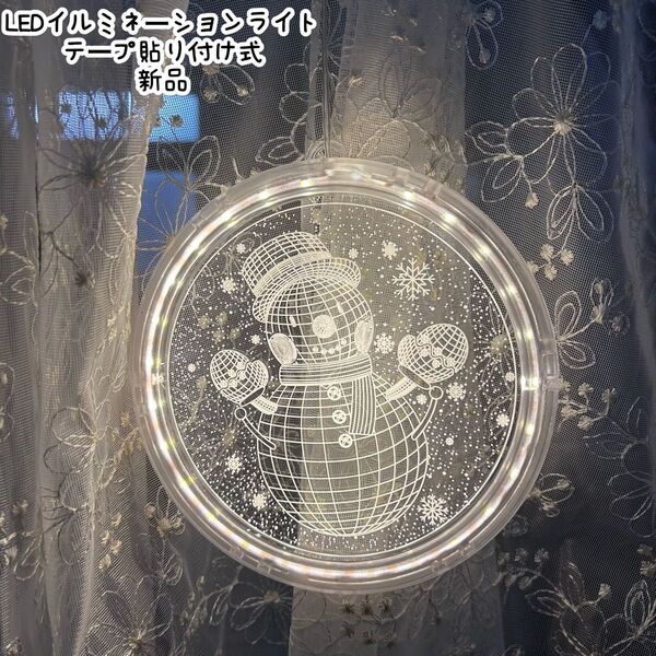 雪だるま LEDイルミネーションライト クリスマス オーナメント 飾り 円盤形