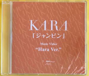  new goods prompt decision free shipping KARA Jean pin music video Solo is laVer. DVD