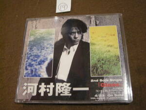 ⑲.. для CD! Kawamura Ryuichi Glass