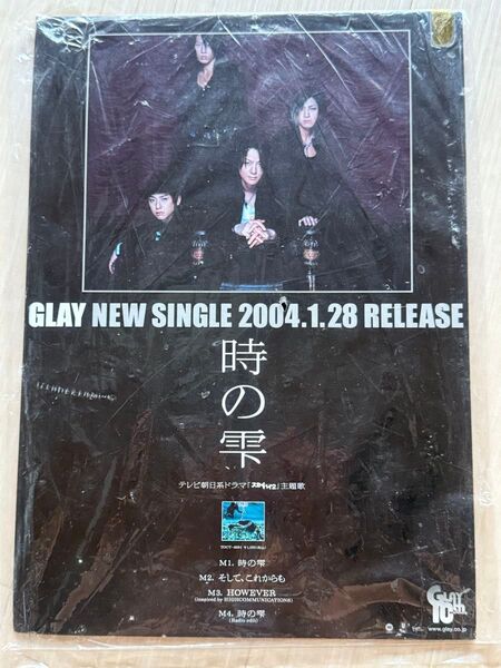 GLAY 時の雫 販促品 店頭POP 未開封