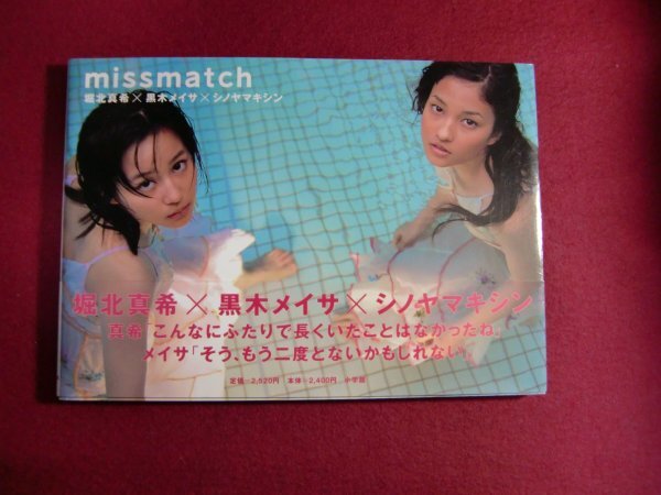 Yahoo!オークション -「堀北真希黒木メイサ」(写真集) (アート Yahoo!オークション -「堀北真希黒木メイサ」(写真集) (アート