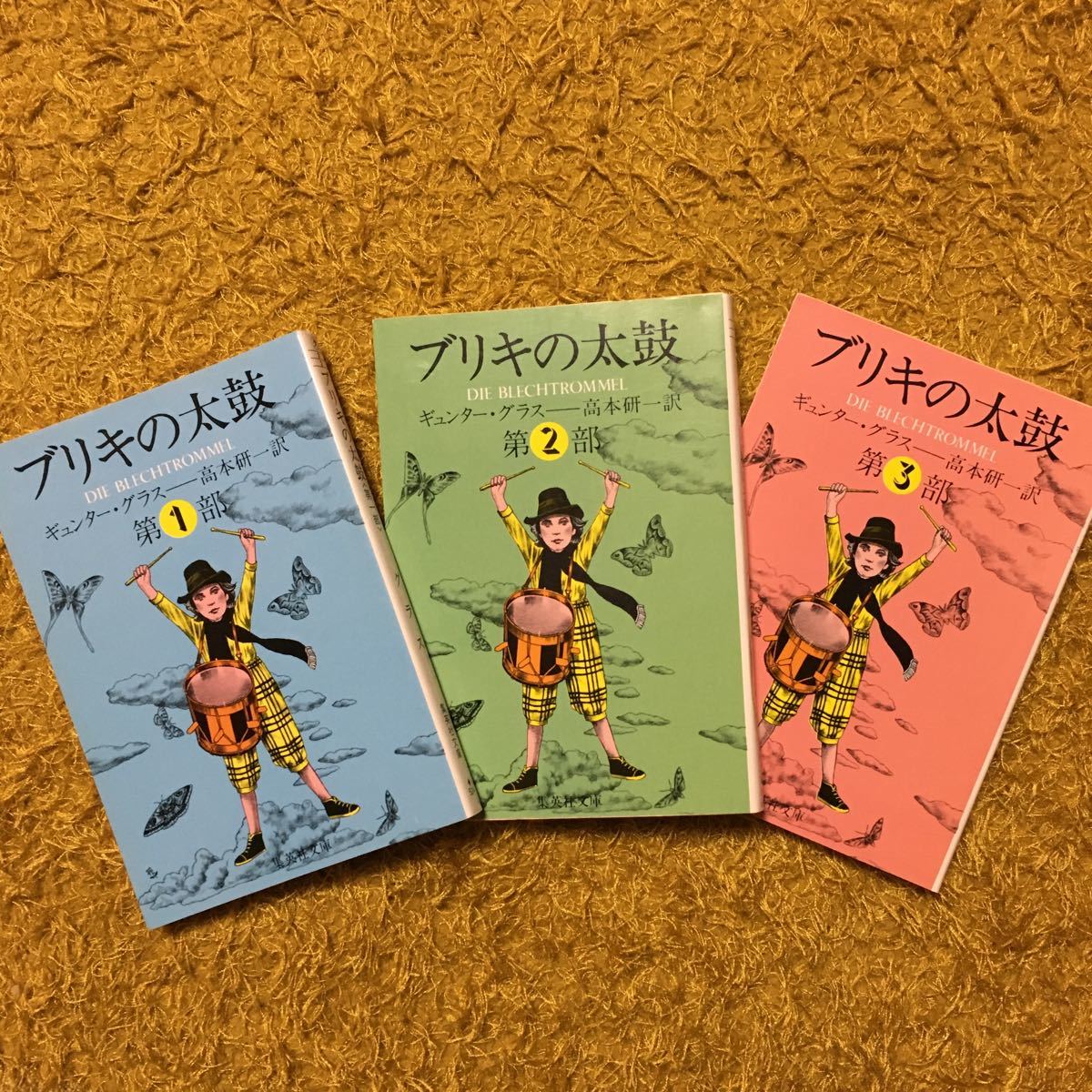 ブリキ 太鼓の値段と価格推移は?|185件の売買情報を集計したブリキ ...