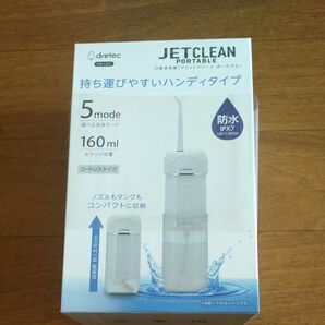 口腔洗浄器