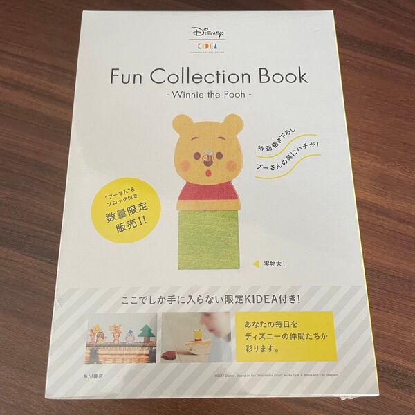 キデアファンコレクションブックDisney KIDEA Fun Collection Book -Winnie the Pooh