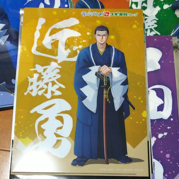 青のミブロ スギ薬局クリアファイル