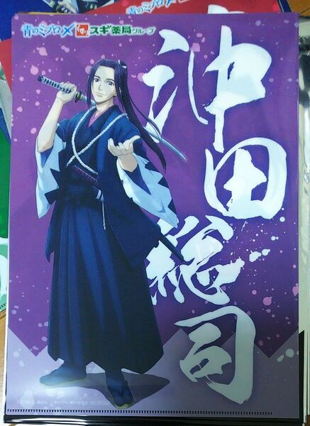 青のミブロ スギ薬局クリアファイル