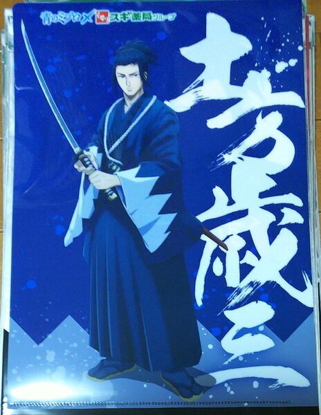 青のミブロ スギ薬局クリアファイル