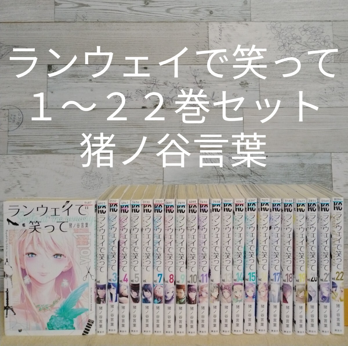 Yahoo!オークション -「ランウェイで笑って」の落札相場・落札価格 Yahoo!オークション -「ランウェイで笑って」の落札相場・落札価格