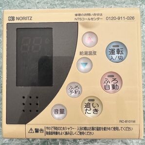 RC-8101M ノーリツ 台所リモコン