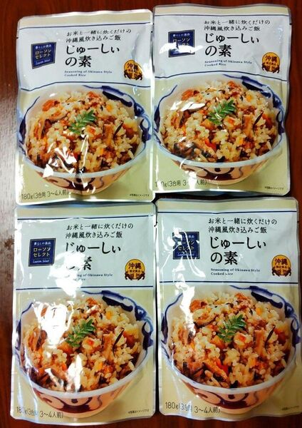 沖縄じゅーしいの素4個セット