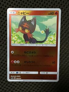 ポケモンカードゲーム GXタッグオールスターズ ニャビー ミラー キラ（未使用美品）