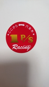 本物 １馬力 ステッカー デコトラ レトロ ドルフィン グレート プロフィア ビックサム スーパーグレート 旧車 エルフ キャンター クオン