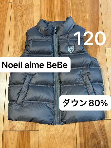 Noeil aime BeBe ノイユ エーム べべ ダウンベスト120