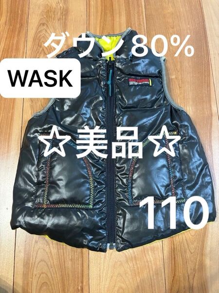 ☆美品☆ WASK ダウンベスト 110 リバーシブル