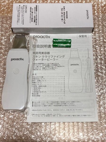 プロアクティブ購入時に付属されたウォーターピーラーです。