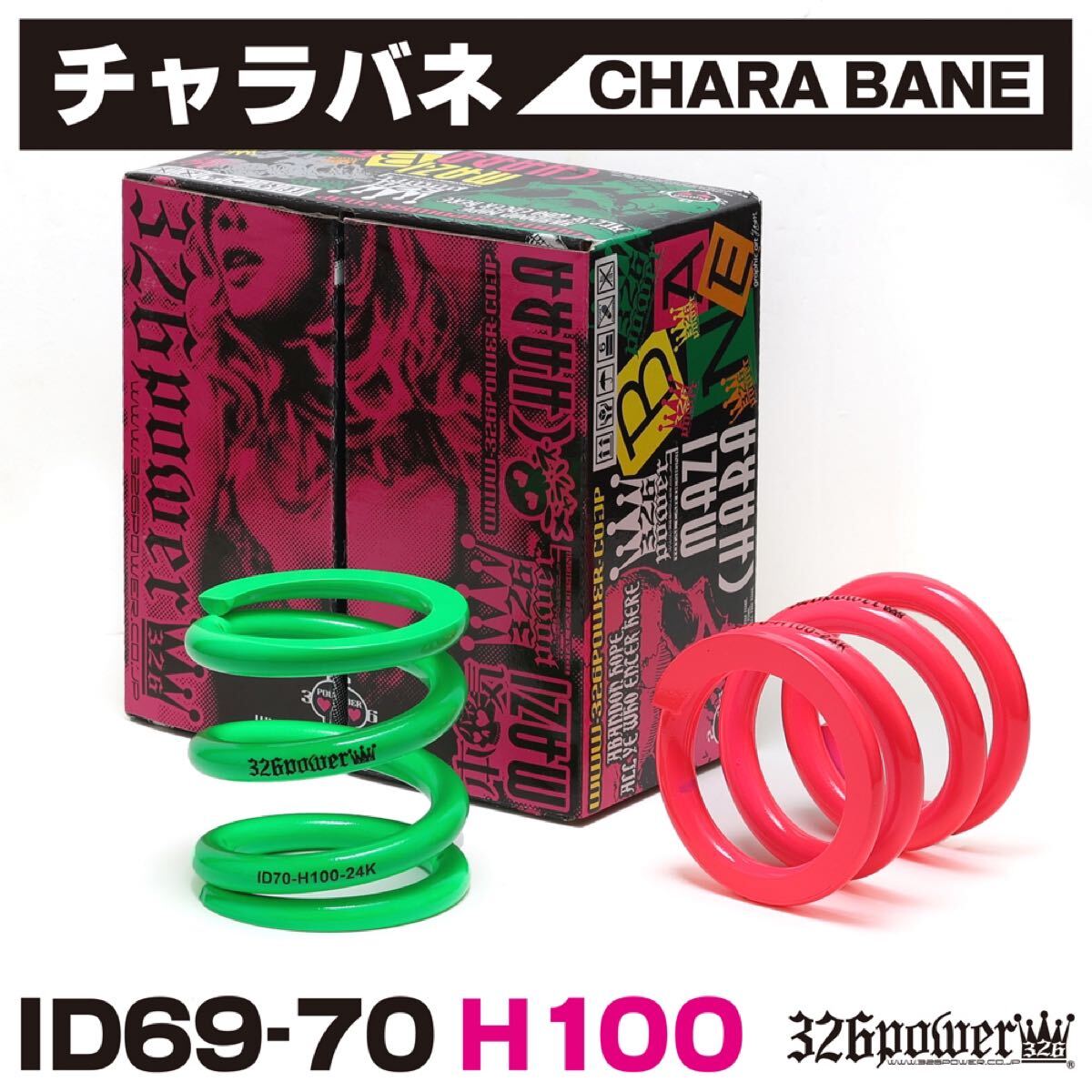 2025年最新】Yahoo!オークション -326power ID70の中古品・新品 2025年最新】Yahoo!オークション -326power ID70の中古品・新品