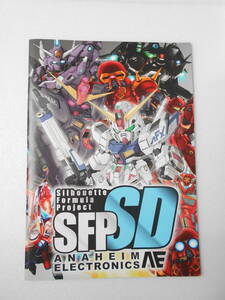 SD Gundam illustration collection SFP SD Silhouette Formula Project 91 / Silhouette Gundam Neo Gundam Bigi na*ginaⅡ MSA-120 other 