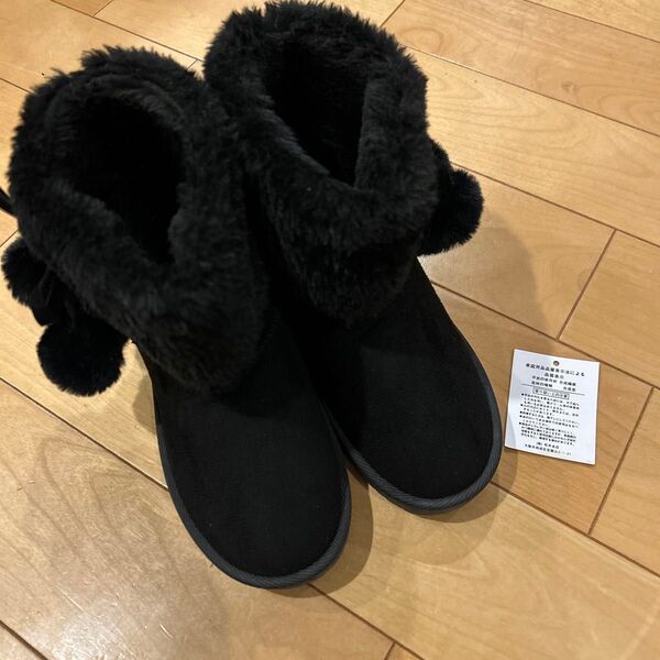 新品未使用 裏ボアムートンブーツ 23㎝ 黒