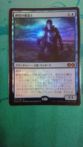 送料無料 MTG 瞬唱の魔道士/Snapcaster Mage 日 FOIL UMA