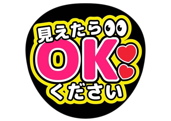 ファンサ うちわ文字 アイドル コンサート ライブ カンペうちわ文字 コンサート手作りファンサうちわ