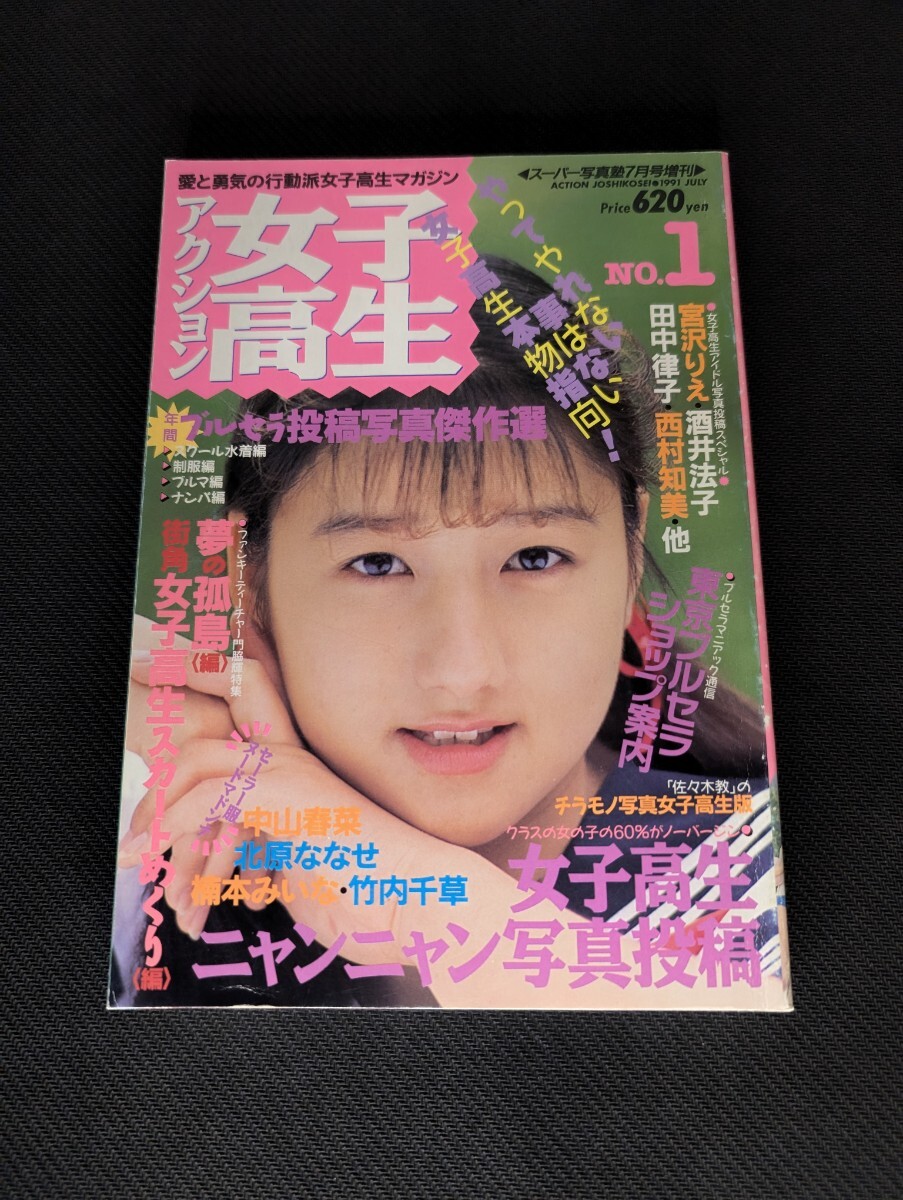 Yahoo!オークション -「スーパー写真塾 増刊」(アダルト) の落札 Yahoo!オークション -「スーパー写真塾 増刊」(アダルト) の落札