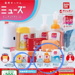 薬用せっけん ミューズ ミニチュアチャーム ガチャ ノータッチ泡ハンドソープ 泡ハンドソープ リフィル セット まとめ ミニチュア