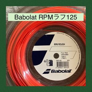 3 張分 バボラ Babolat RPM ラフ Rough 1.25mm