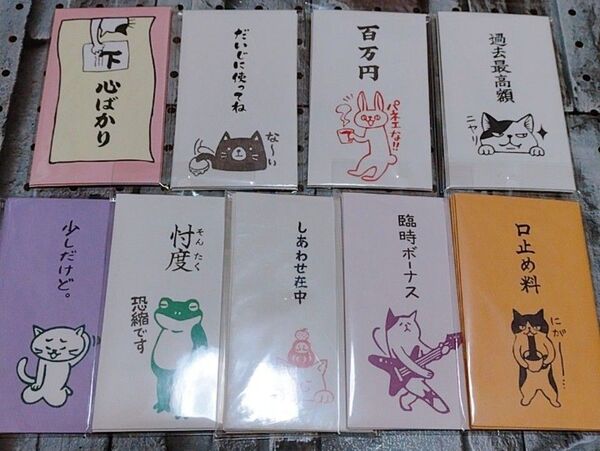 もりのはんこやさん ぽち袋