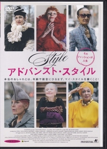 [DVD] advanced * style that fashion ., life * rental version * new goods case replaced * Joyce *karu putty .