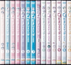 【DVD】ひだまりスケッチ 365 全7巻 + 特別編 ＋ハニカム 全6巻　計14巻セット◆レンタル版◆新品ケース交換済