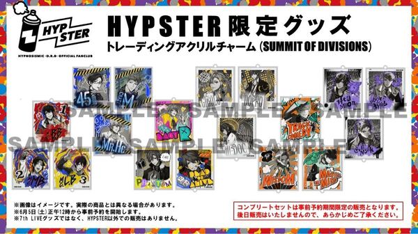ヒプノシスマイク/トレーディングアクリルチャーム(SUMMIT OF DIVISIONS)コンプリートセット